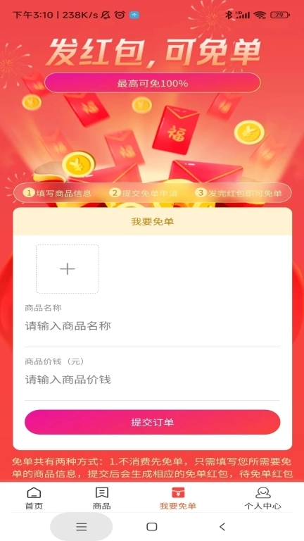 开心桃