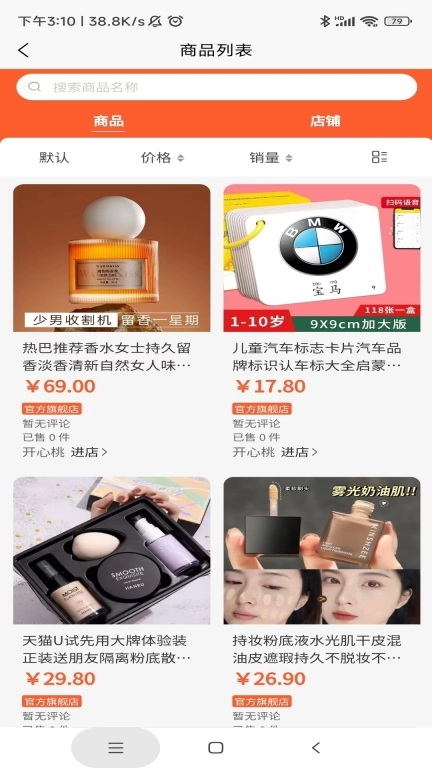 开心桃