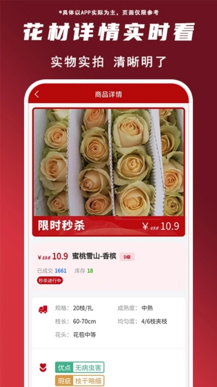 花盛锦-鲜花交易平台