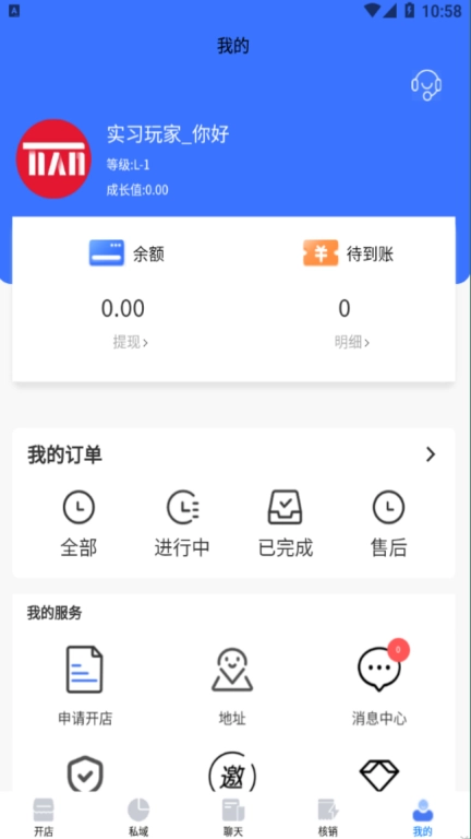 薪玩家-便利购物