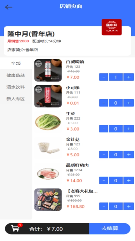 薪玩家-便利购物
