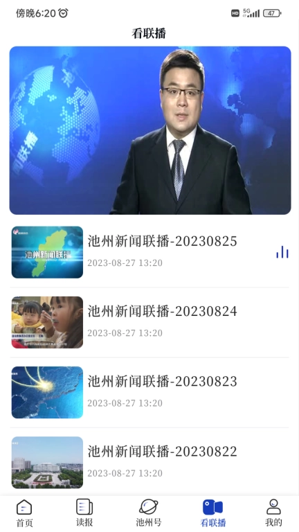 我的池州-我的池州