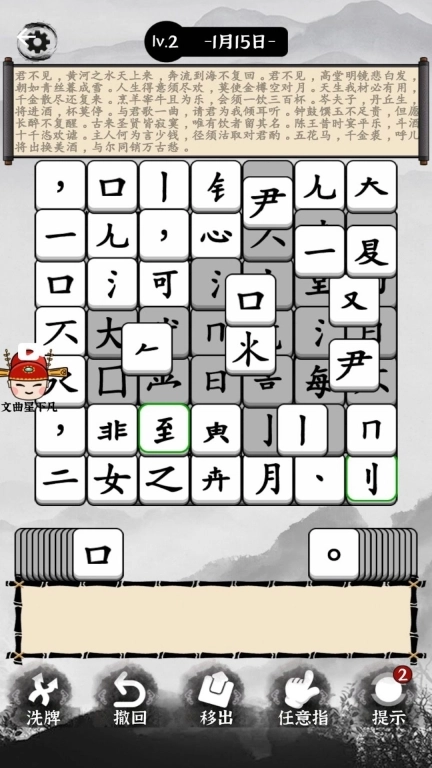 文字烧脑解谜-国风文字对对碰