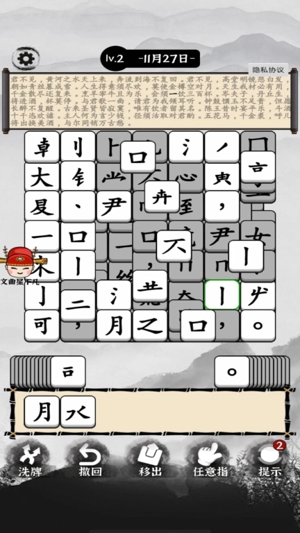 文字烧脑解谜-国风文字对对碰