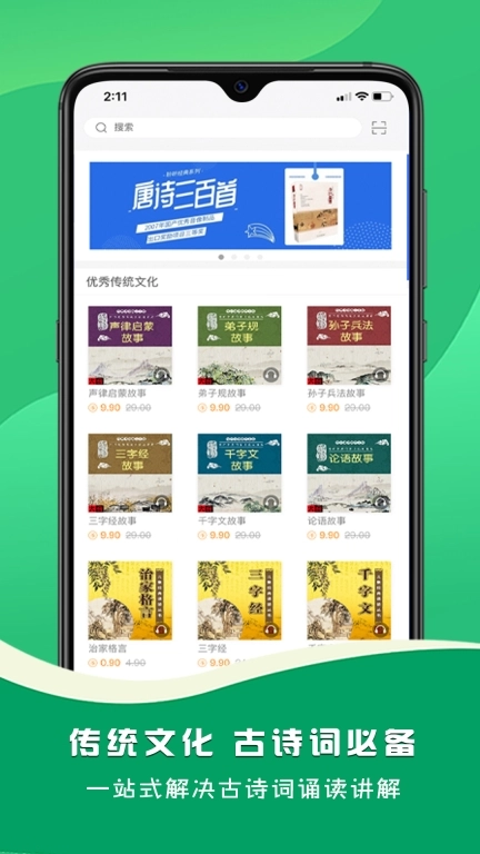 名师伴读