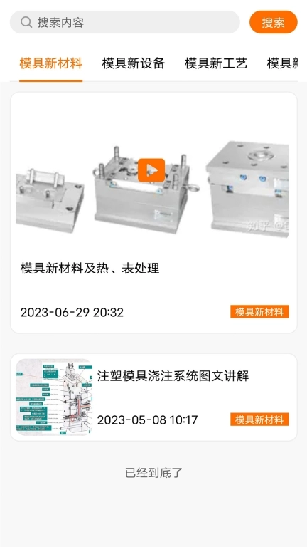 全氏心巢