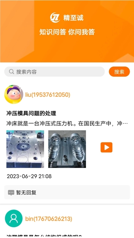 全氏心巢