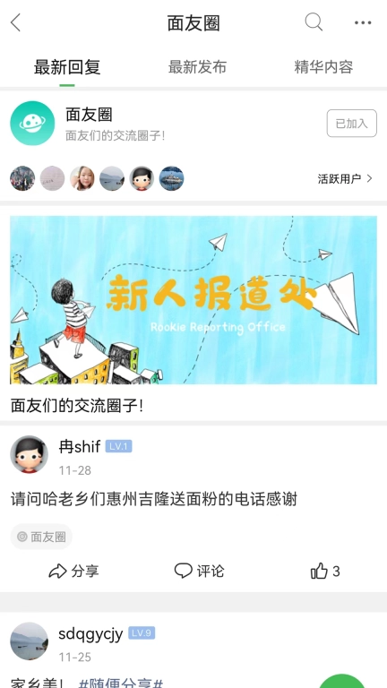 重庆鲜面条