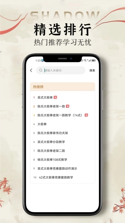 太极拳教学通-太极拳运动养生