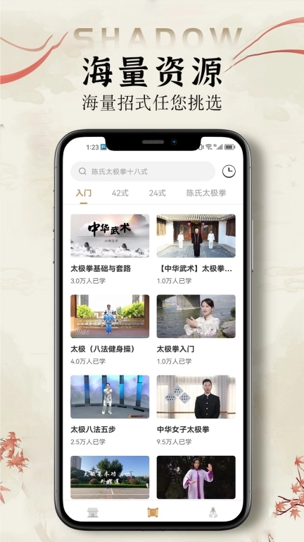 太极拳教学通-太极拳运动养生