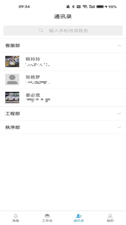 润万家物业版