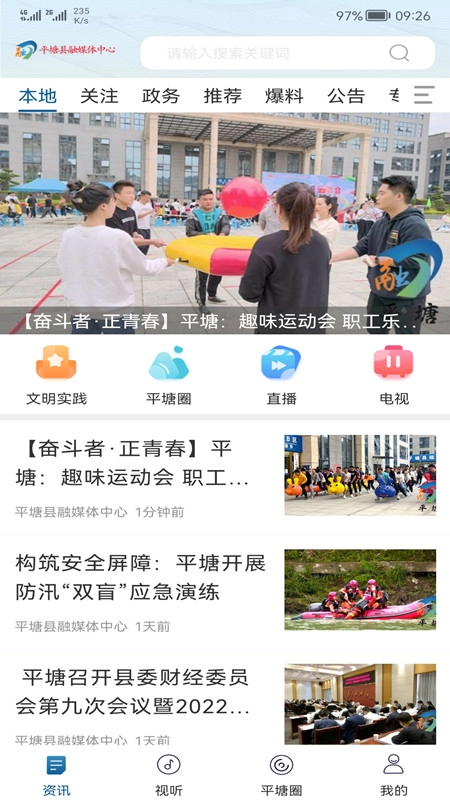 天眼之城平塘