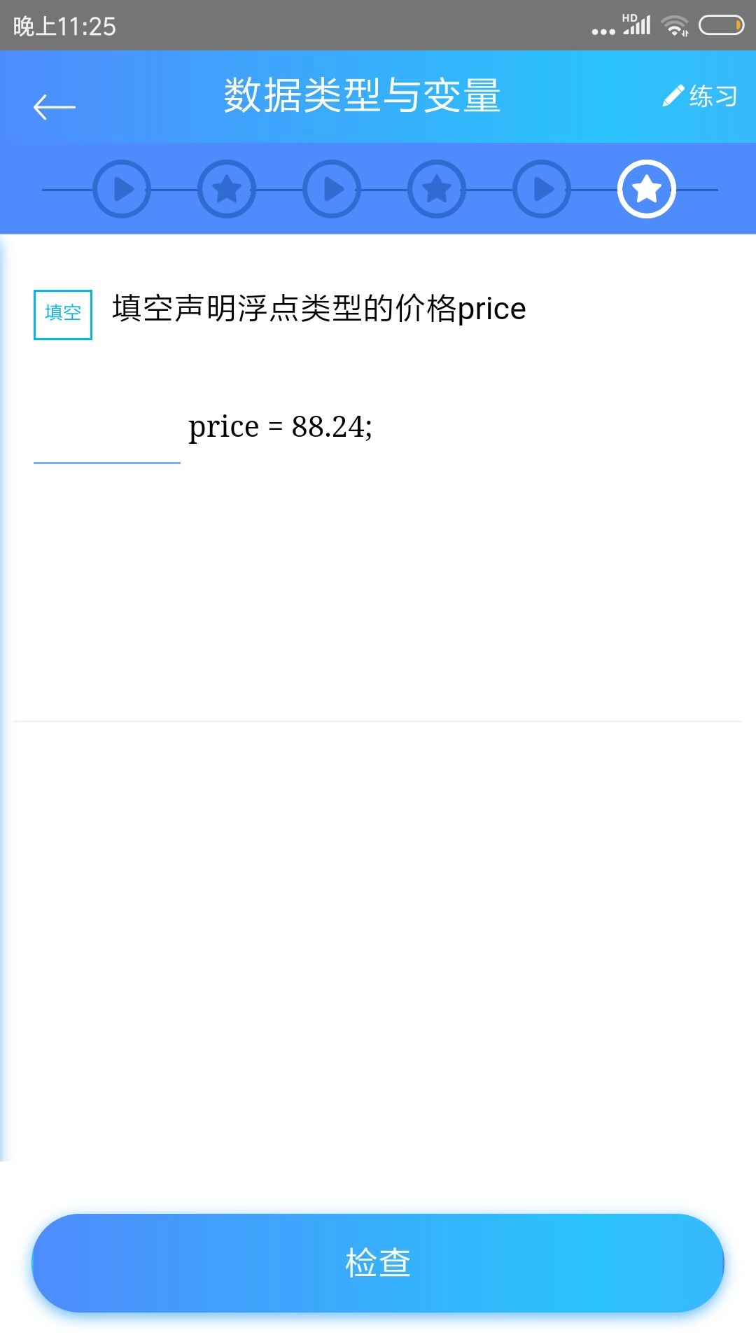 C语言教程