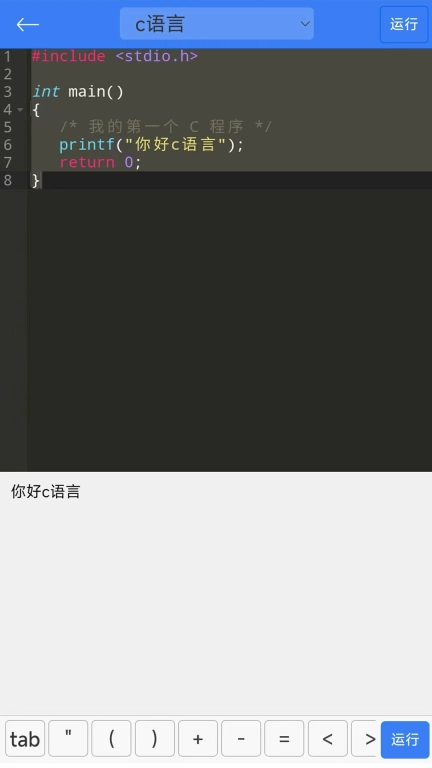 C语言教程