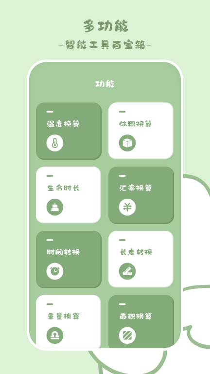 中学生计算器