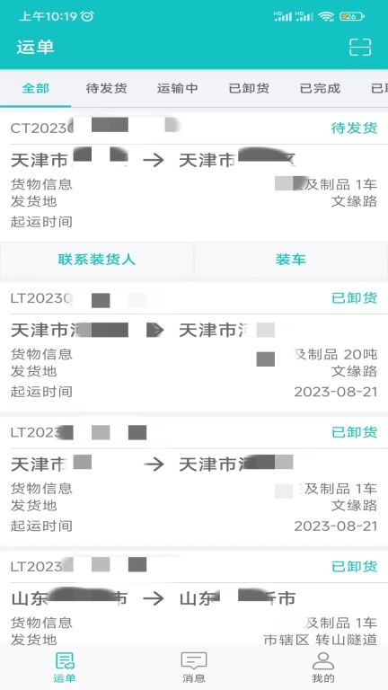 行远车宝