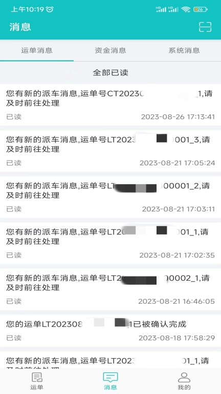 行远车宝