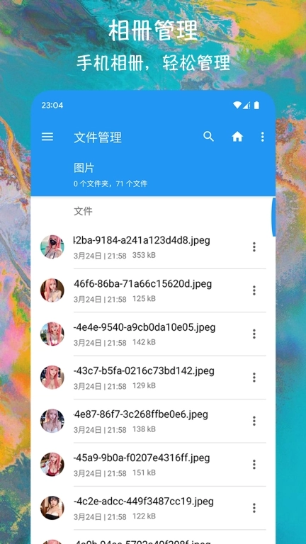 EX文件管理器-文件浏览器