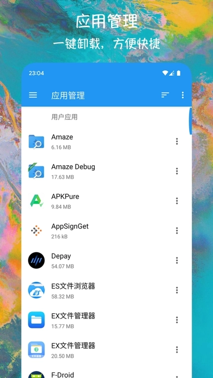 EX文件管理器-文件浏览器
