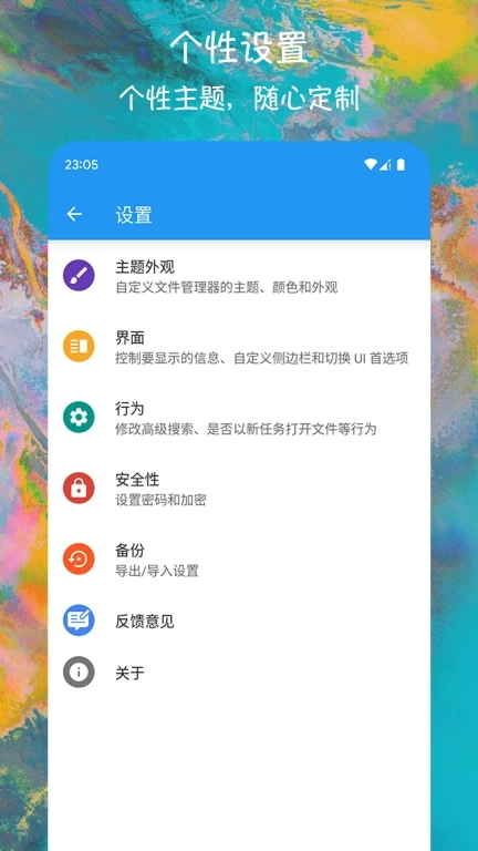 EX文件管理器-文件浏览器