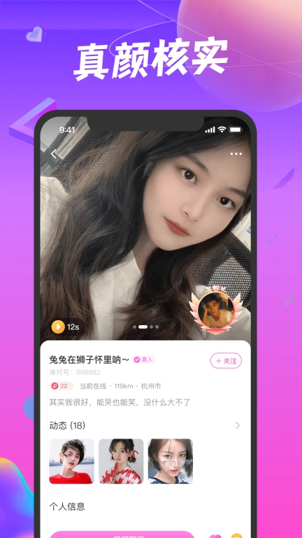 凑对-同城美女找你聊