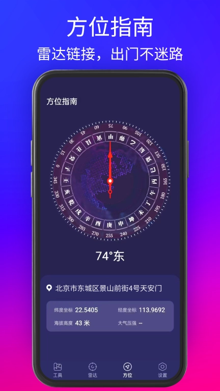 GPS测试仪-GPS海拔表