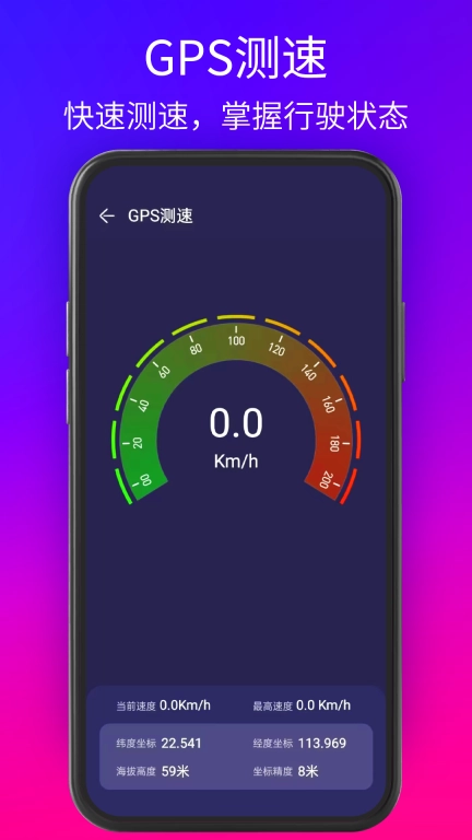 GPS测试仪-GPS海拔表