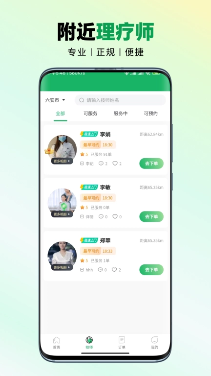 皖尚到家