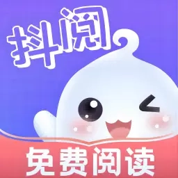 抖阅-免费小说大全赚钱软件阅读