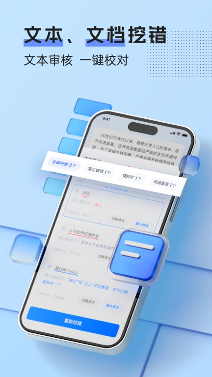 挖错网-文字图片视频纠错
