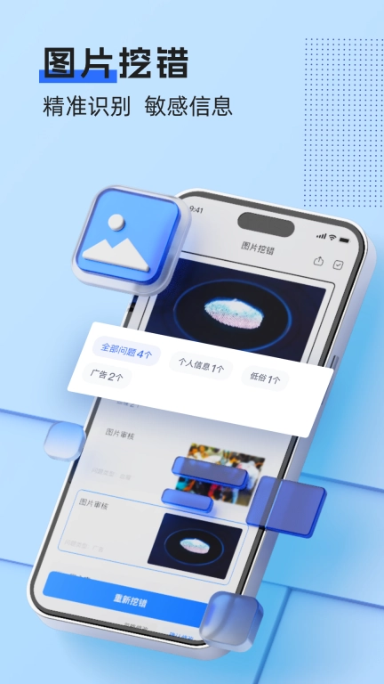 挖错网-文字图片视频纠错