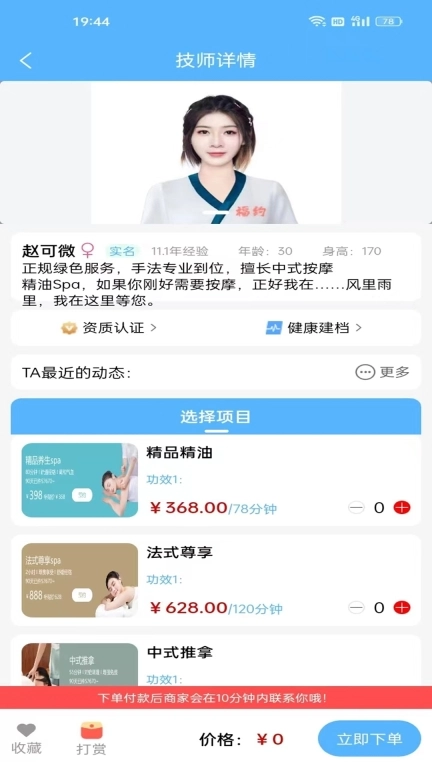 福约到家