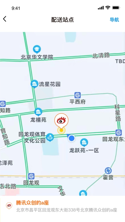 新浪米骑手端