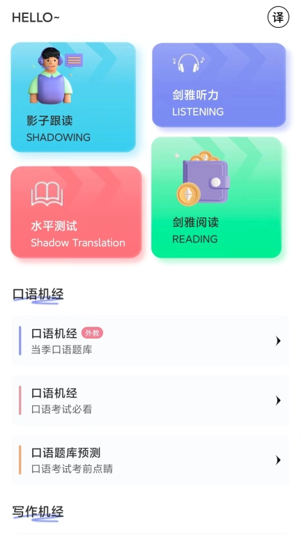 去学雅思-优途国际教育