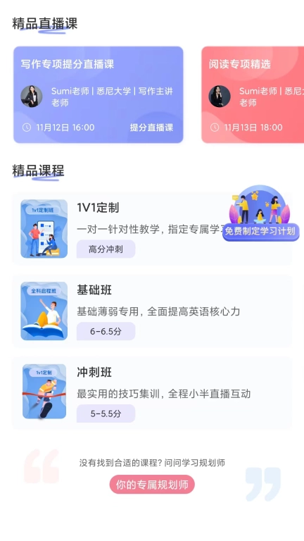 去学雅思-优途国际教育