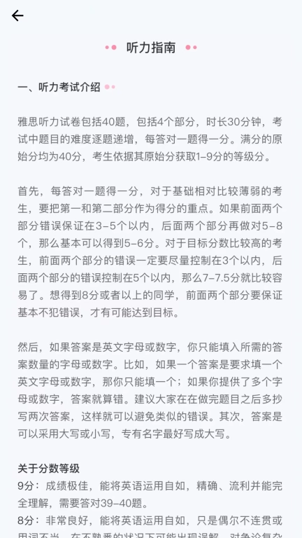 去学雅思-优途国际教育