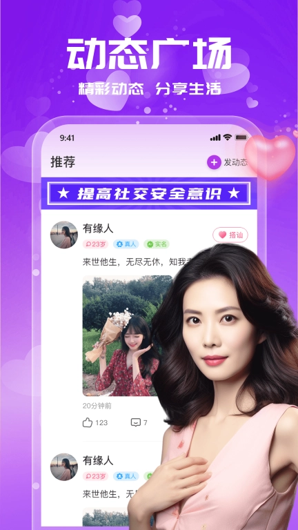 附近陌聊约会-附近交友脱单