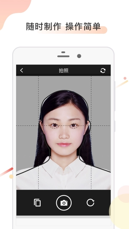 计算机证件照