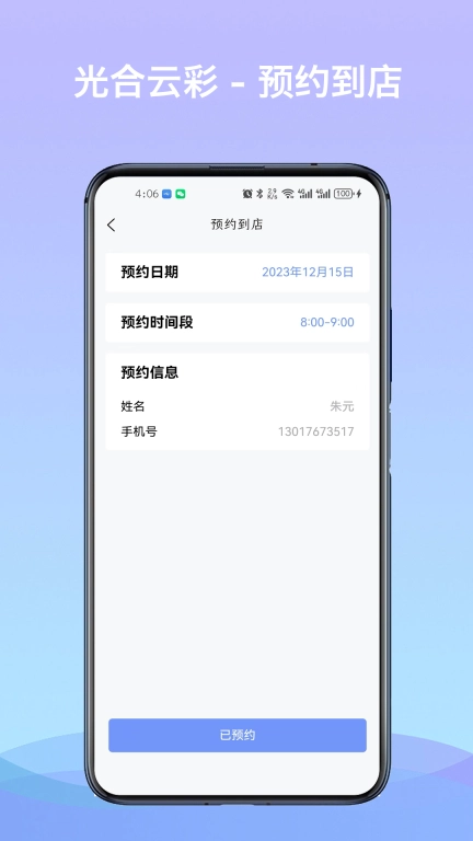 光合云彩