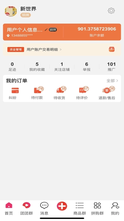 宝贝捞金