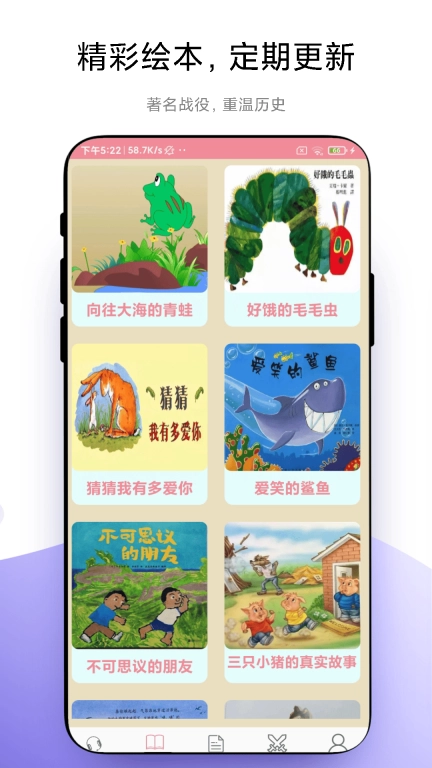 故事畅听-优奕