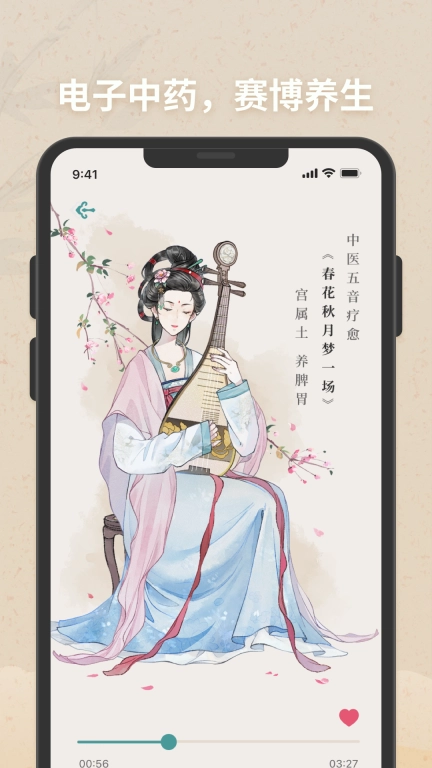 子午觉