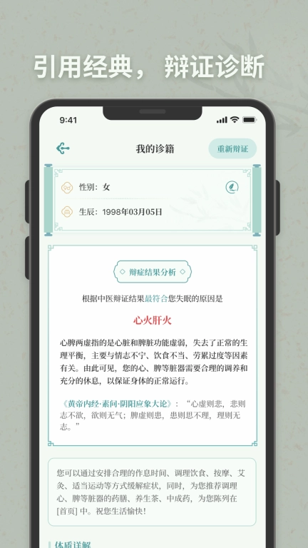 子午觉