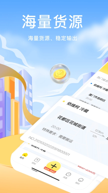 拼拼二趟车
