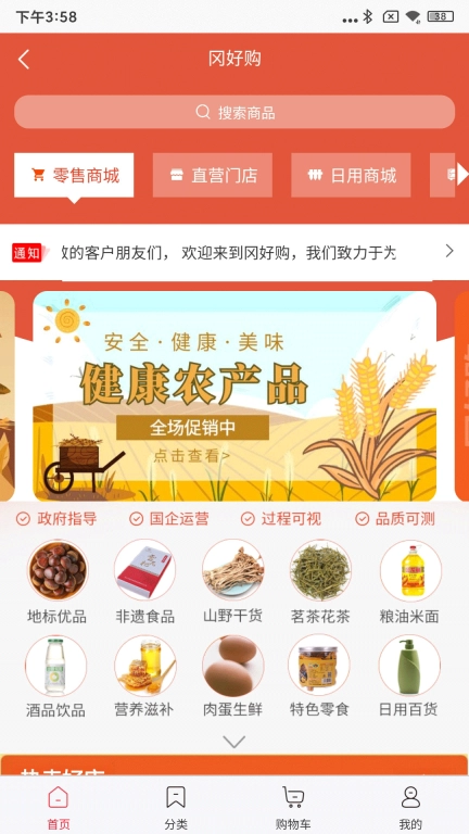 冈好购