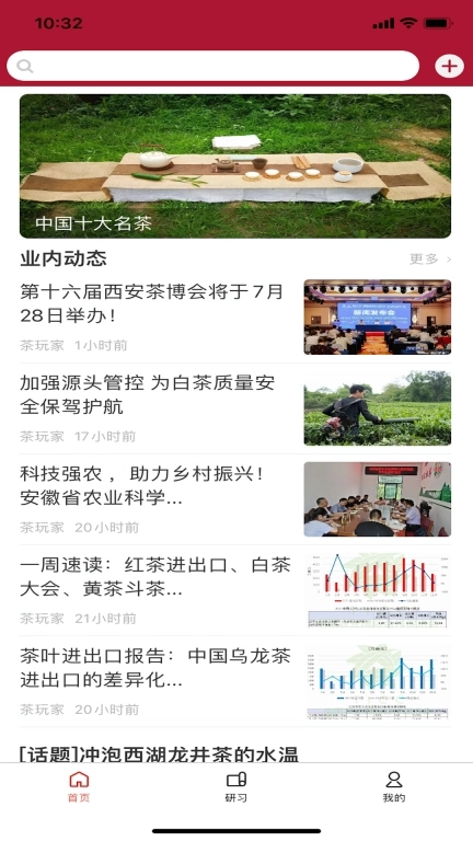 茶玩家-系统专业的茶文化