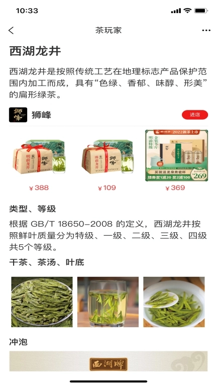 茶玩家-系统专业的茶文化