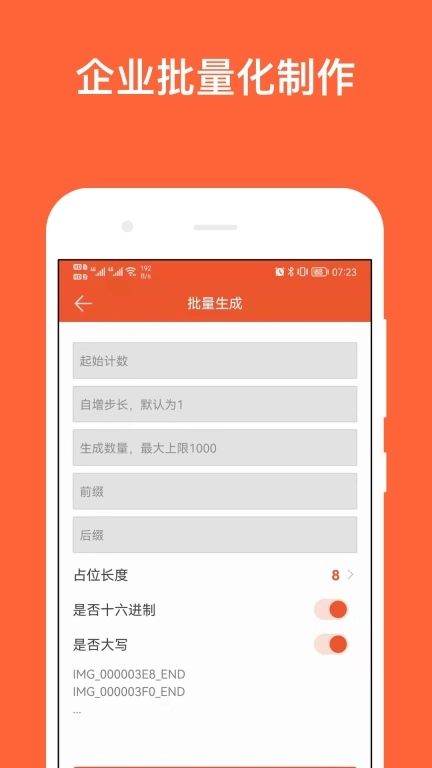 简码-名片二维码扫描器
