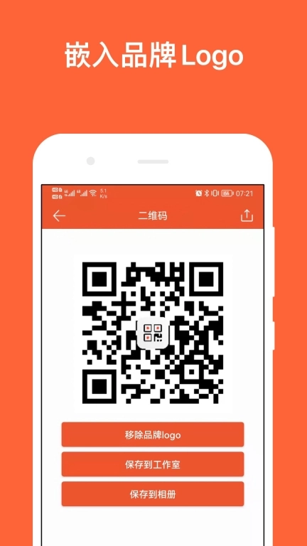 简码-名片二维码扫描器