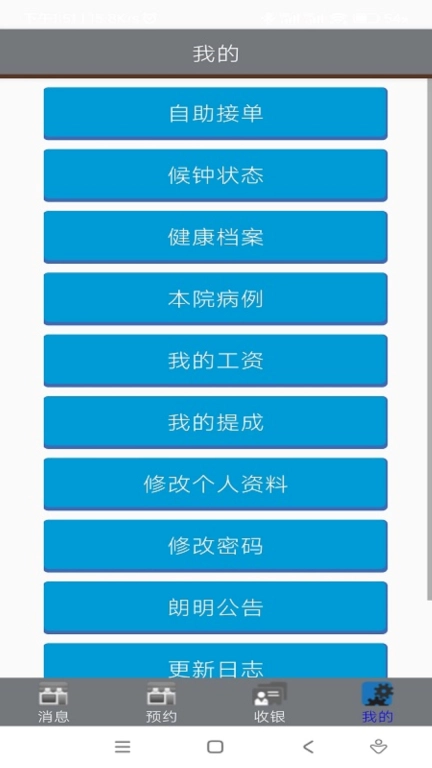 朗明云管家